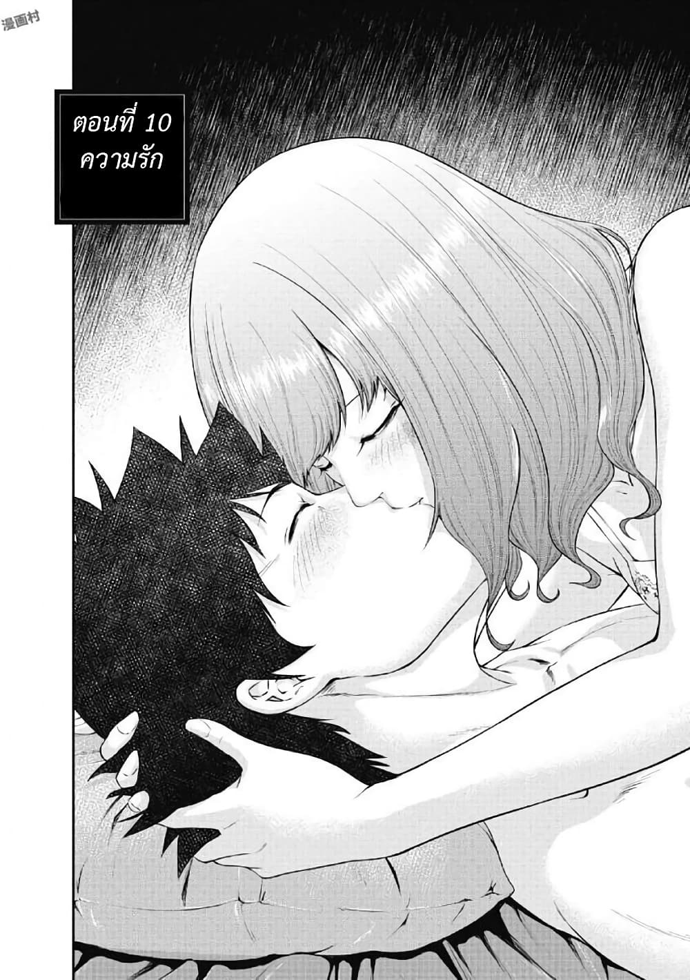 Kankinkon page 3