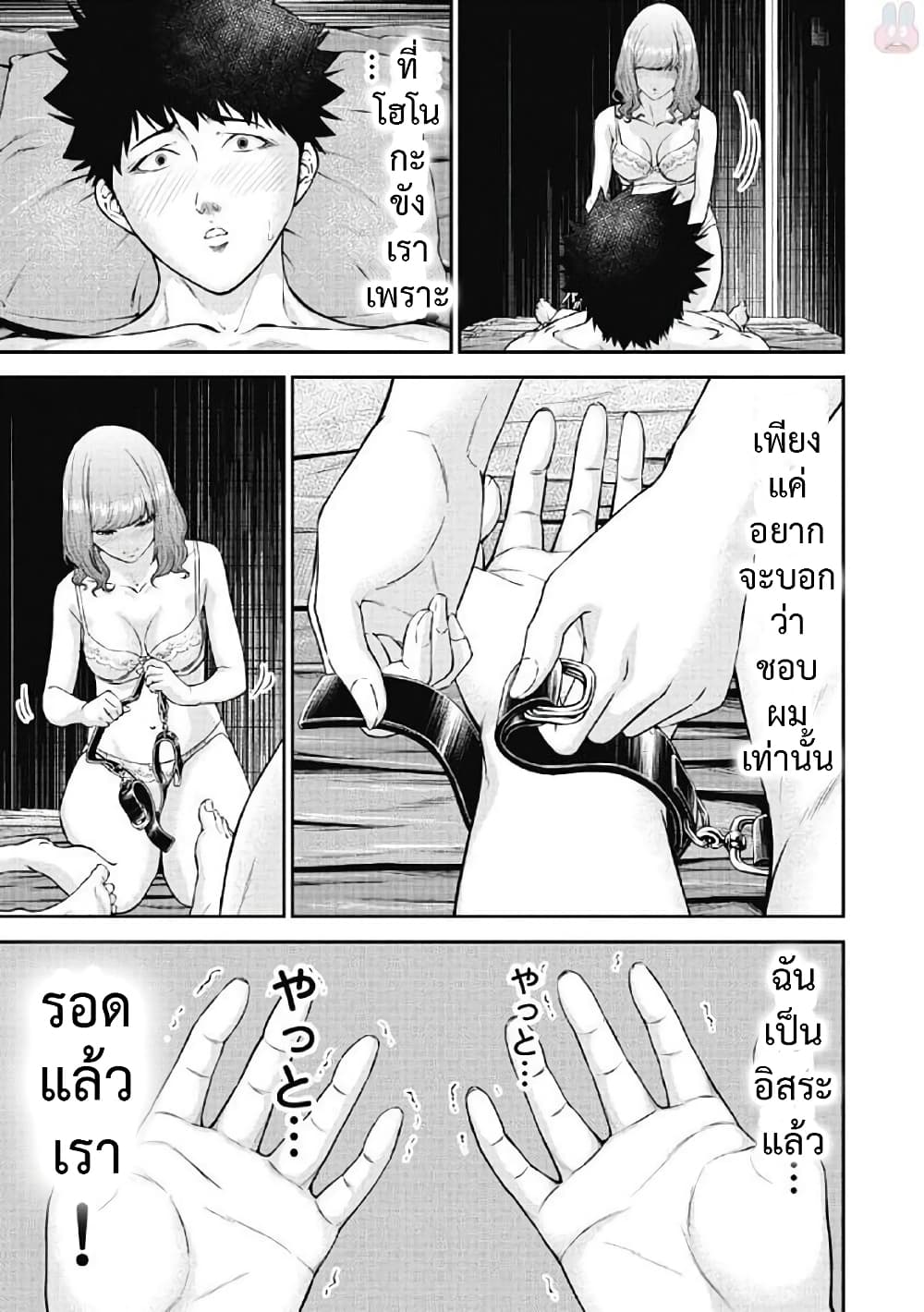 Kankinkon page 4