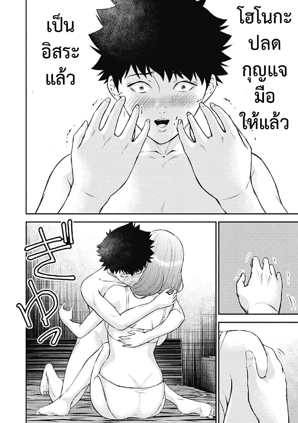 Kankinkon page 5
