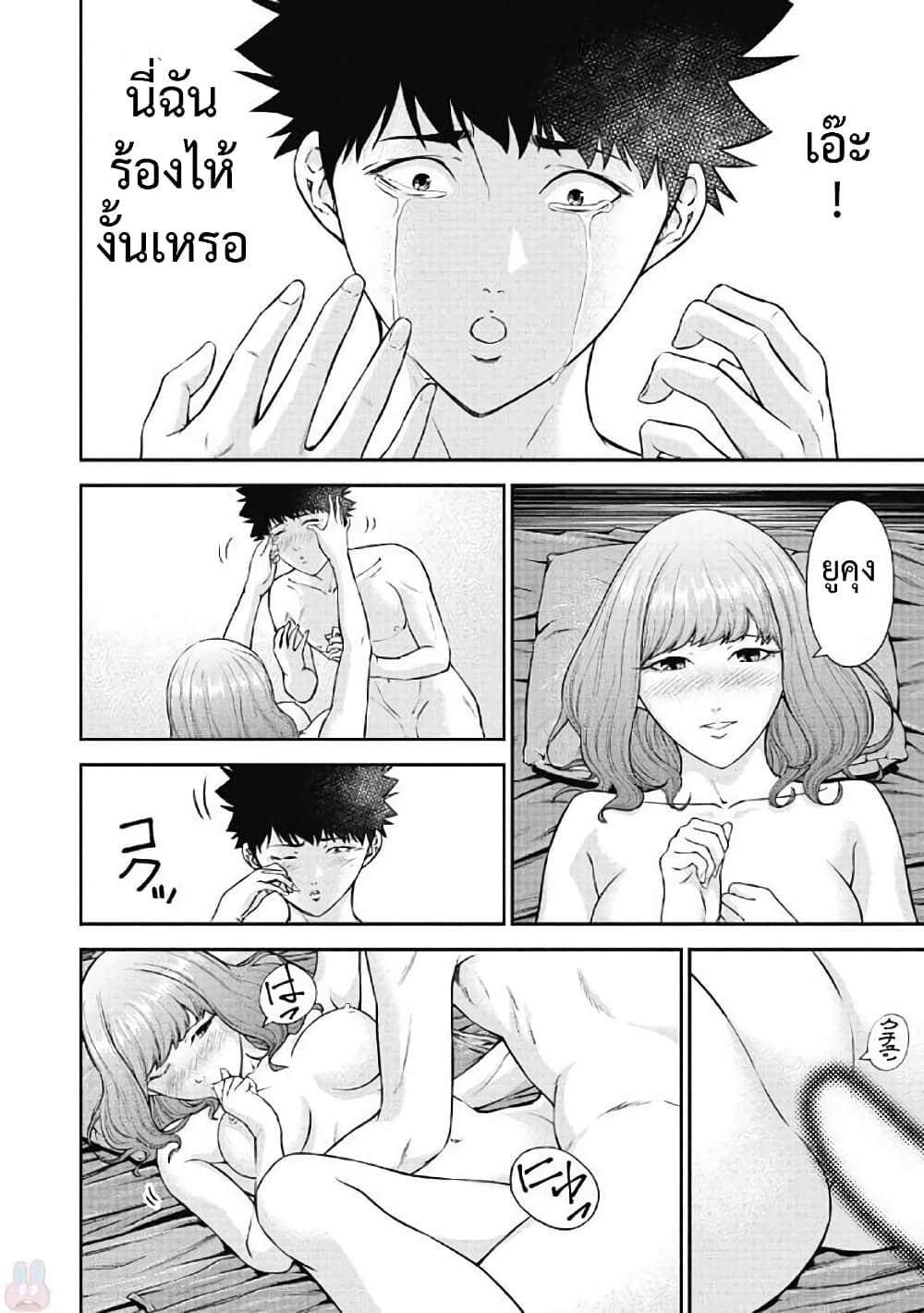 Kankinkon page 9