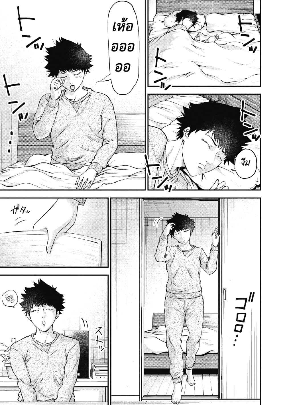 Kankinkon page 7