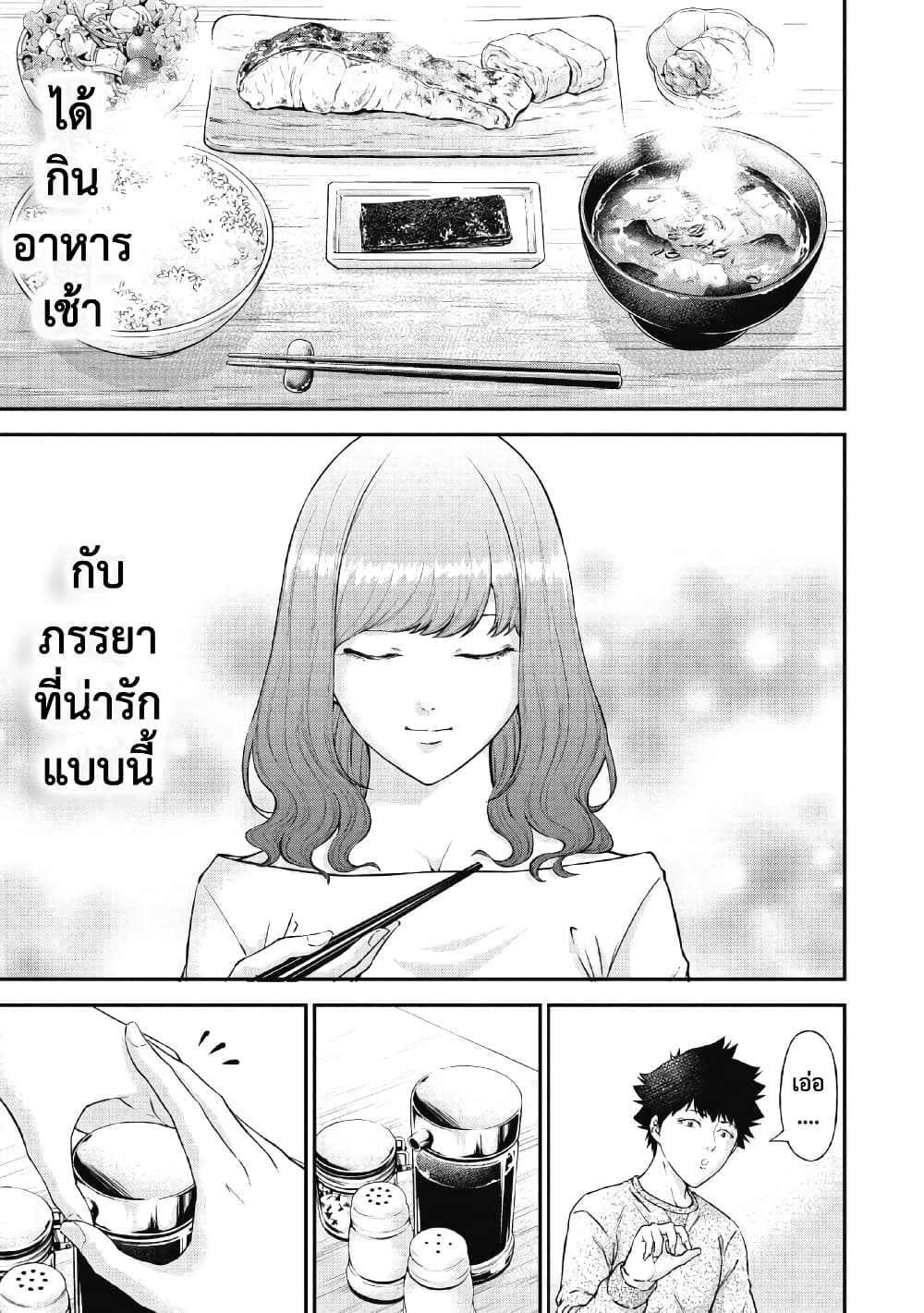 Kankinkon page 9