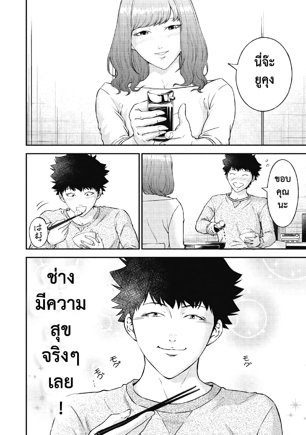 Kankinkon page 10