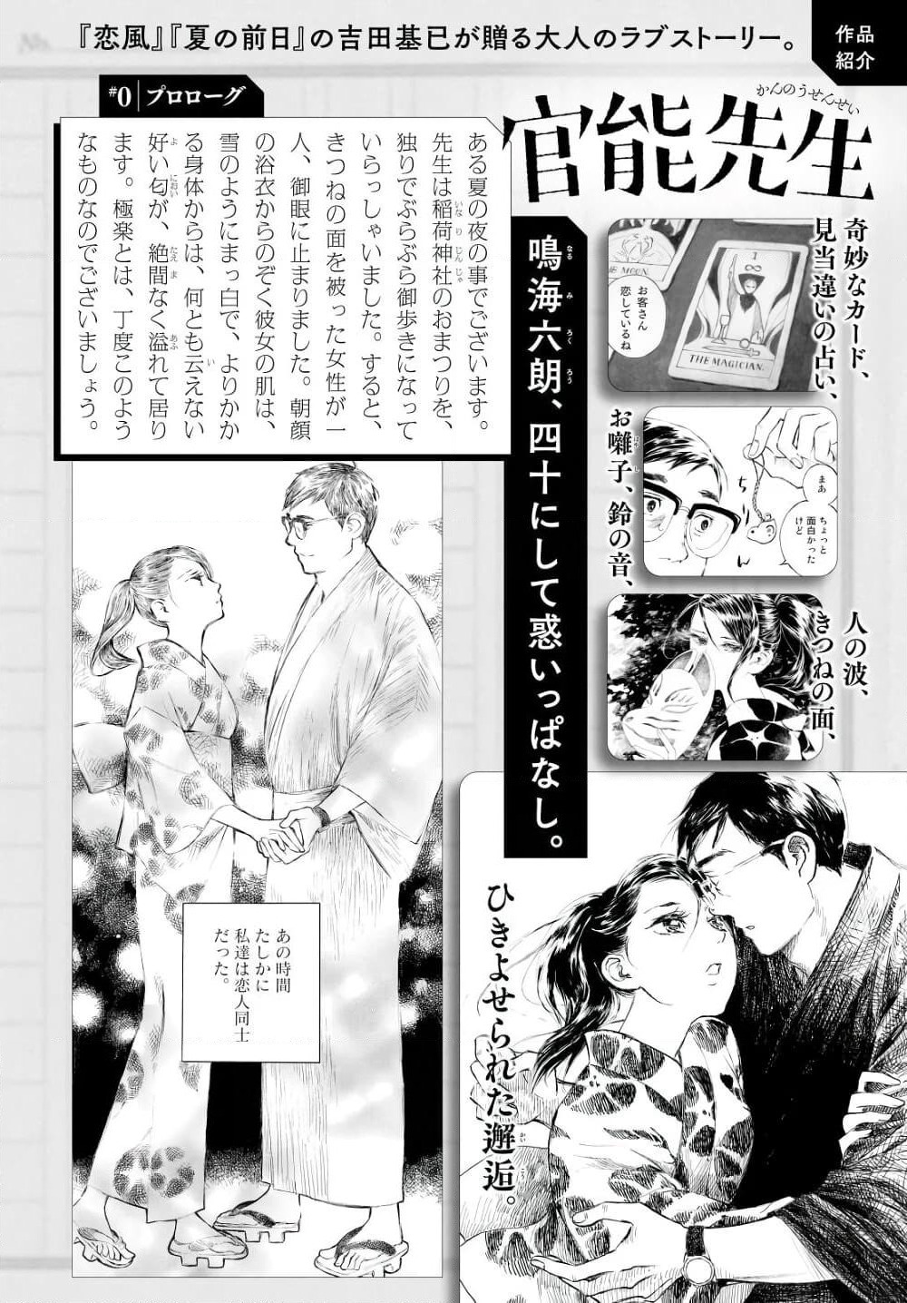 Kannou Sensei page 2