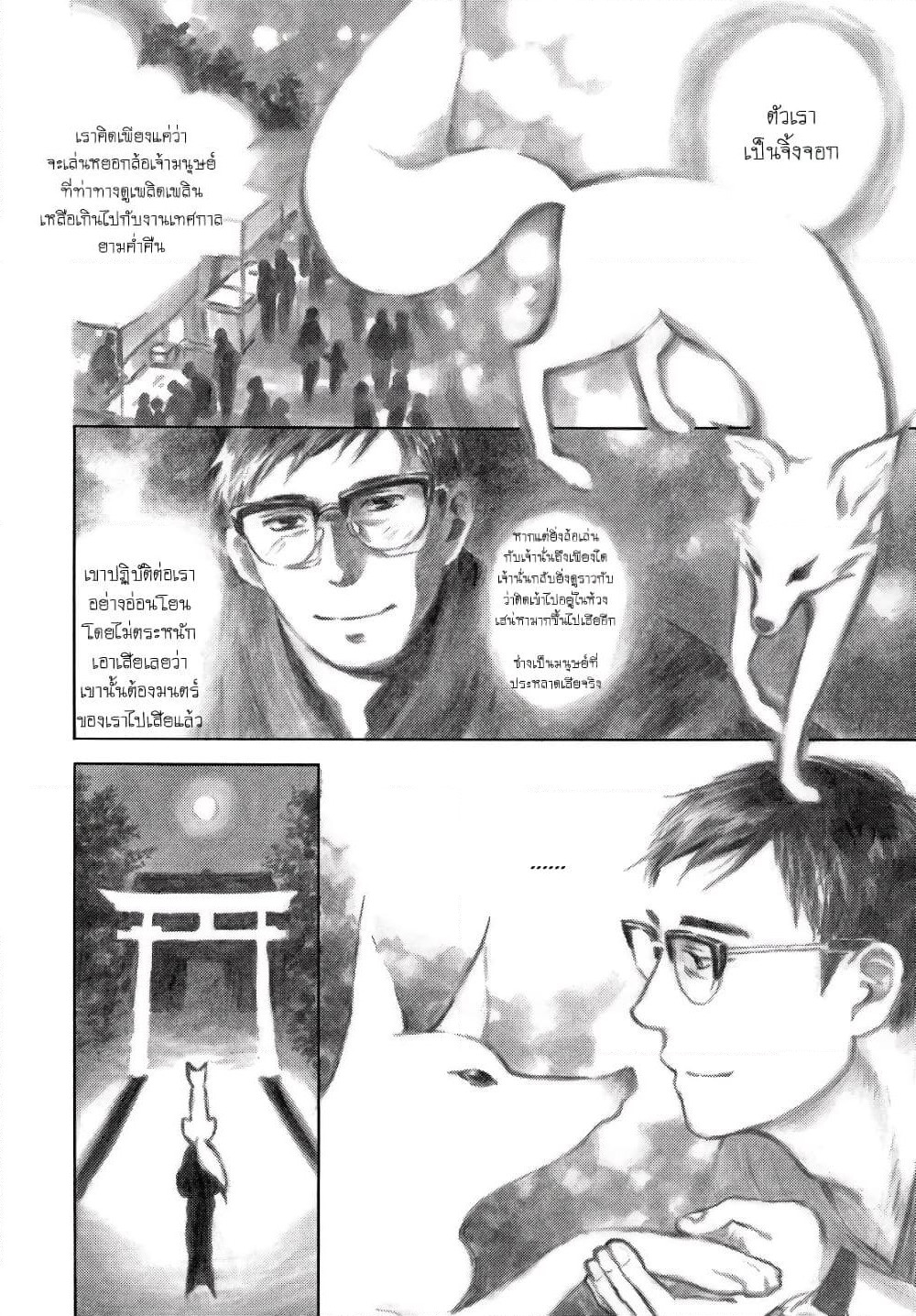 Kannou Sensei page 4