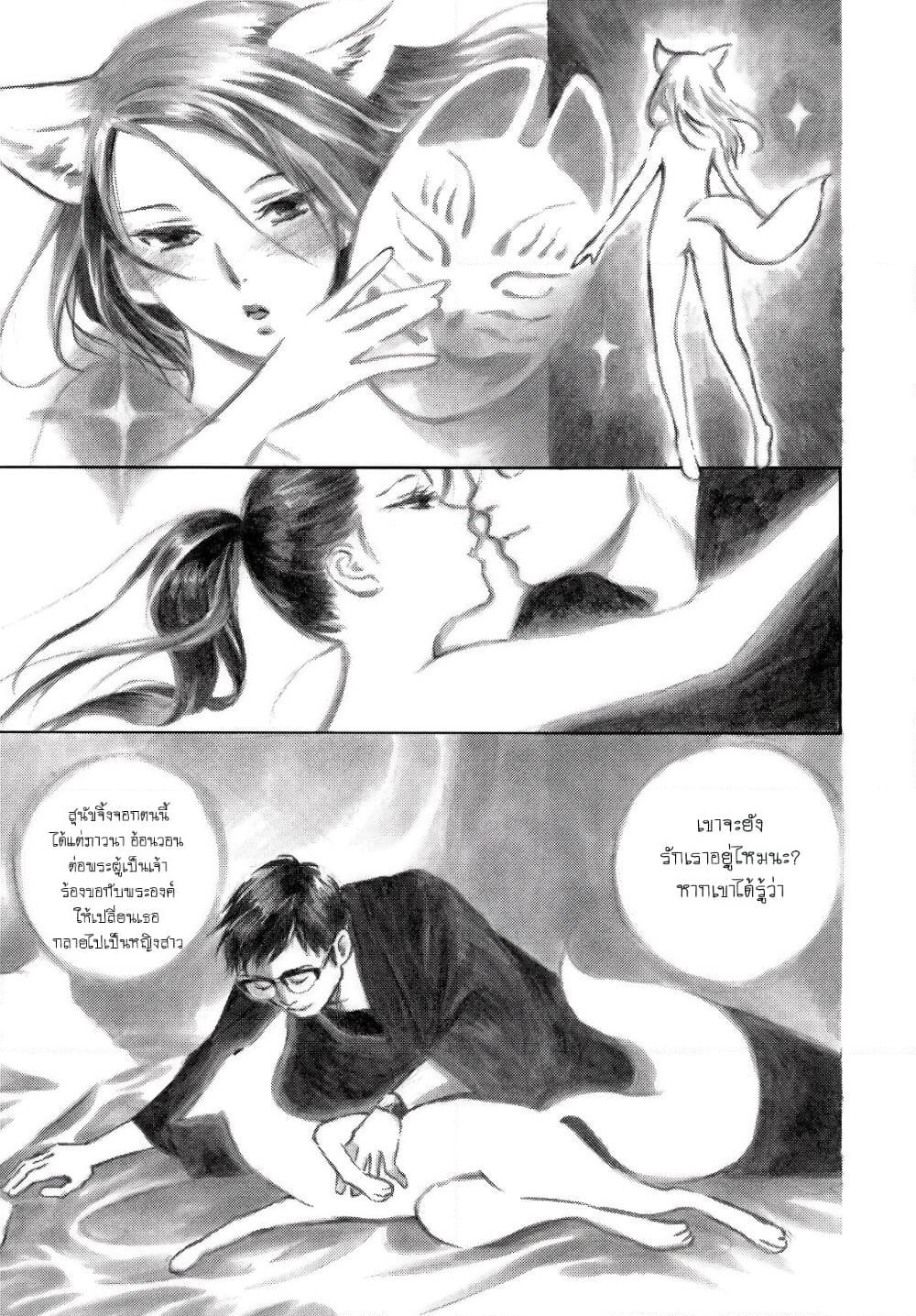 Kannou Sensei page 5