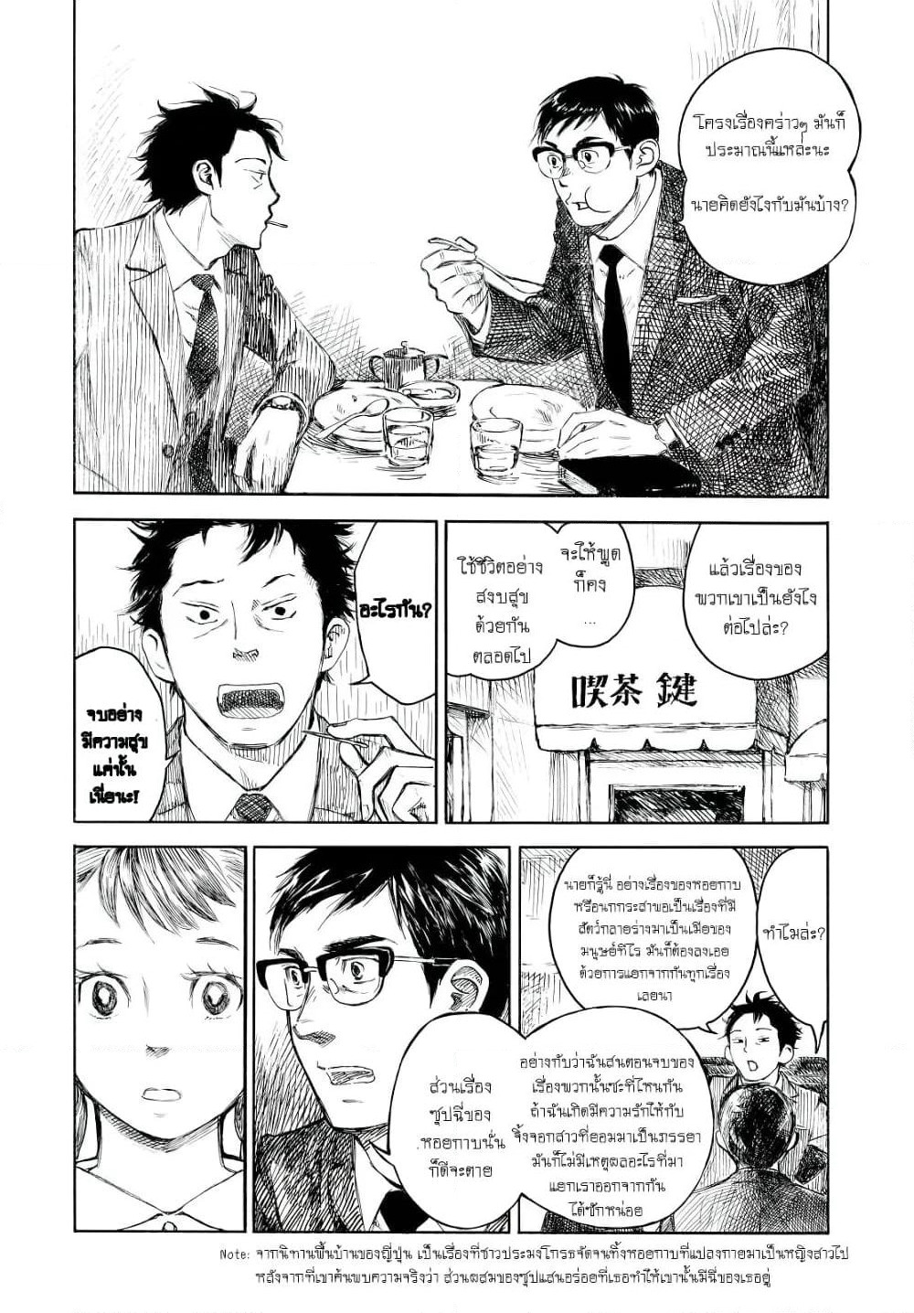 Kannou Sensei page 6