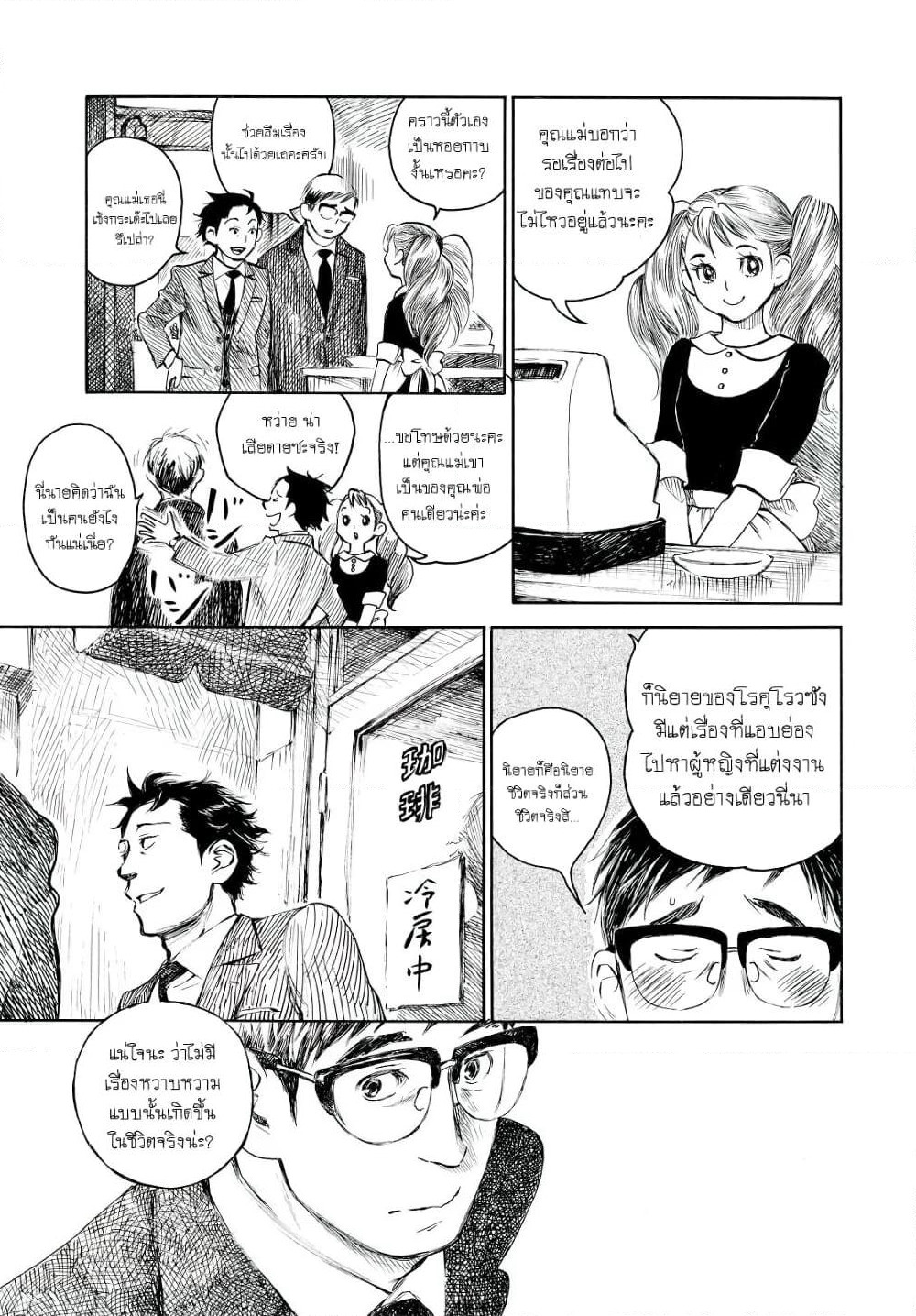 Kannou Sensei page 9