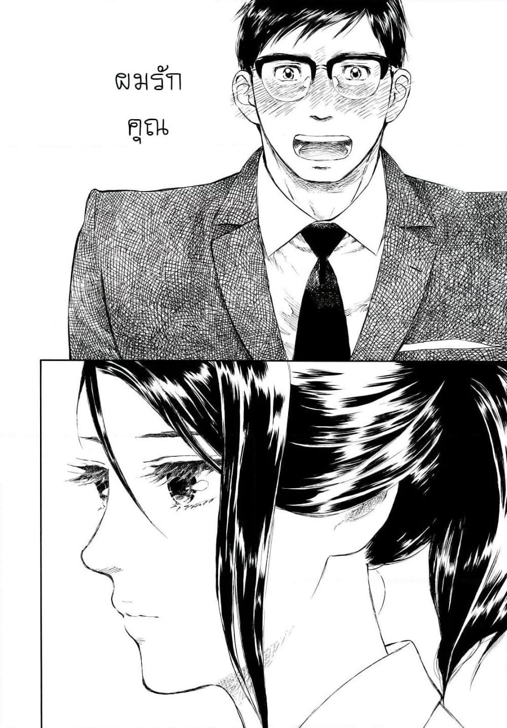 Kannou Sensei page 2
