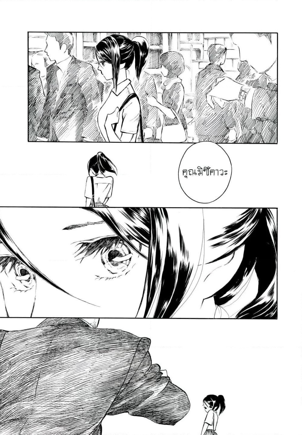 Kannou Sensei page 3