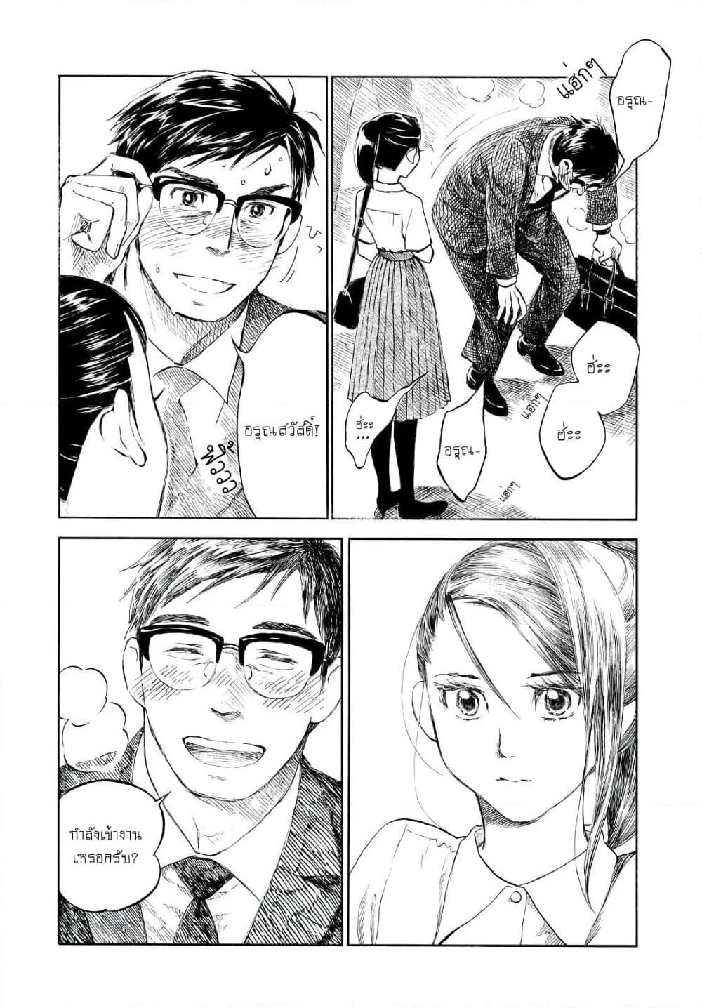Kannou Sensei page 4