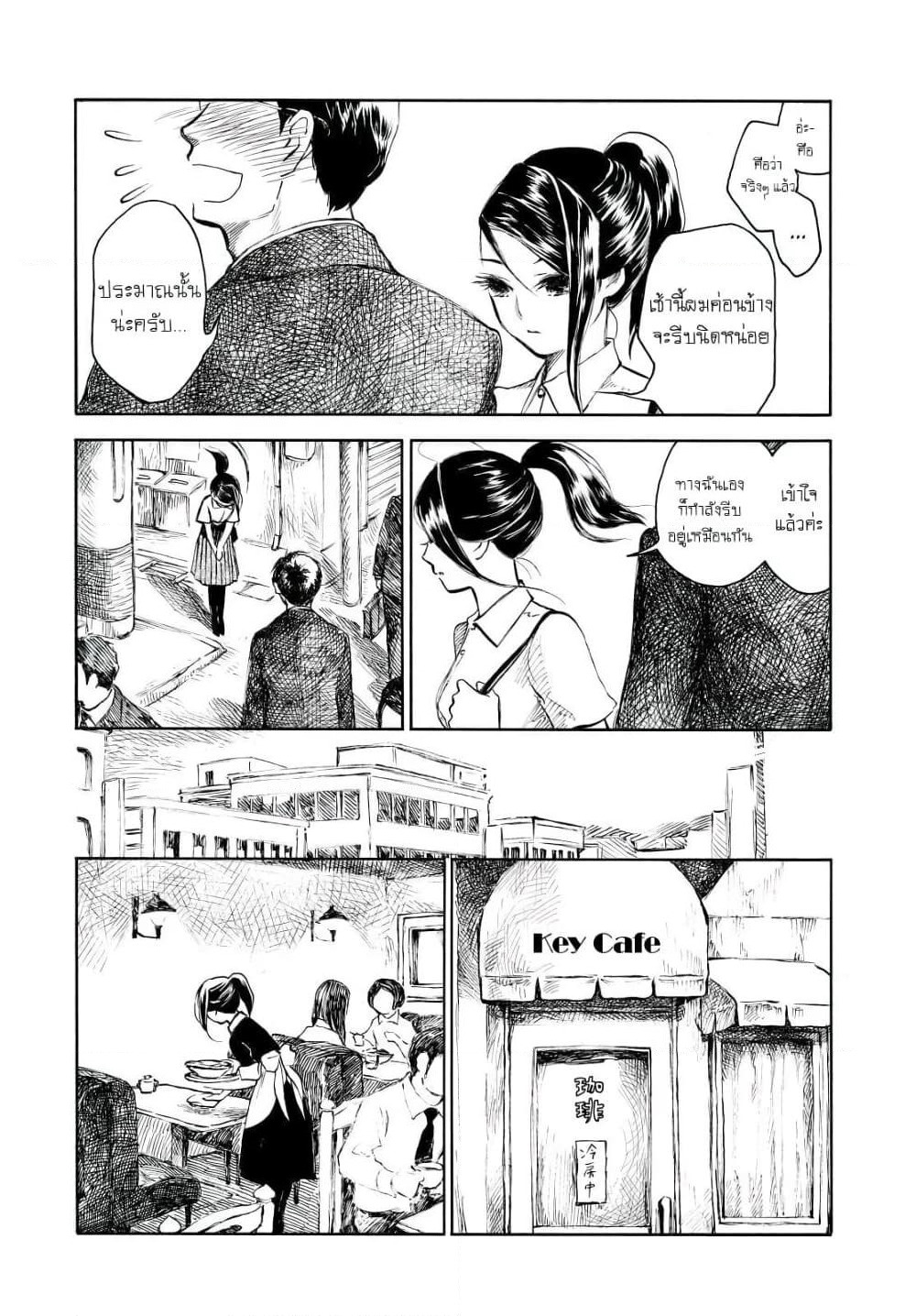 Kannou Sensei page 6