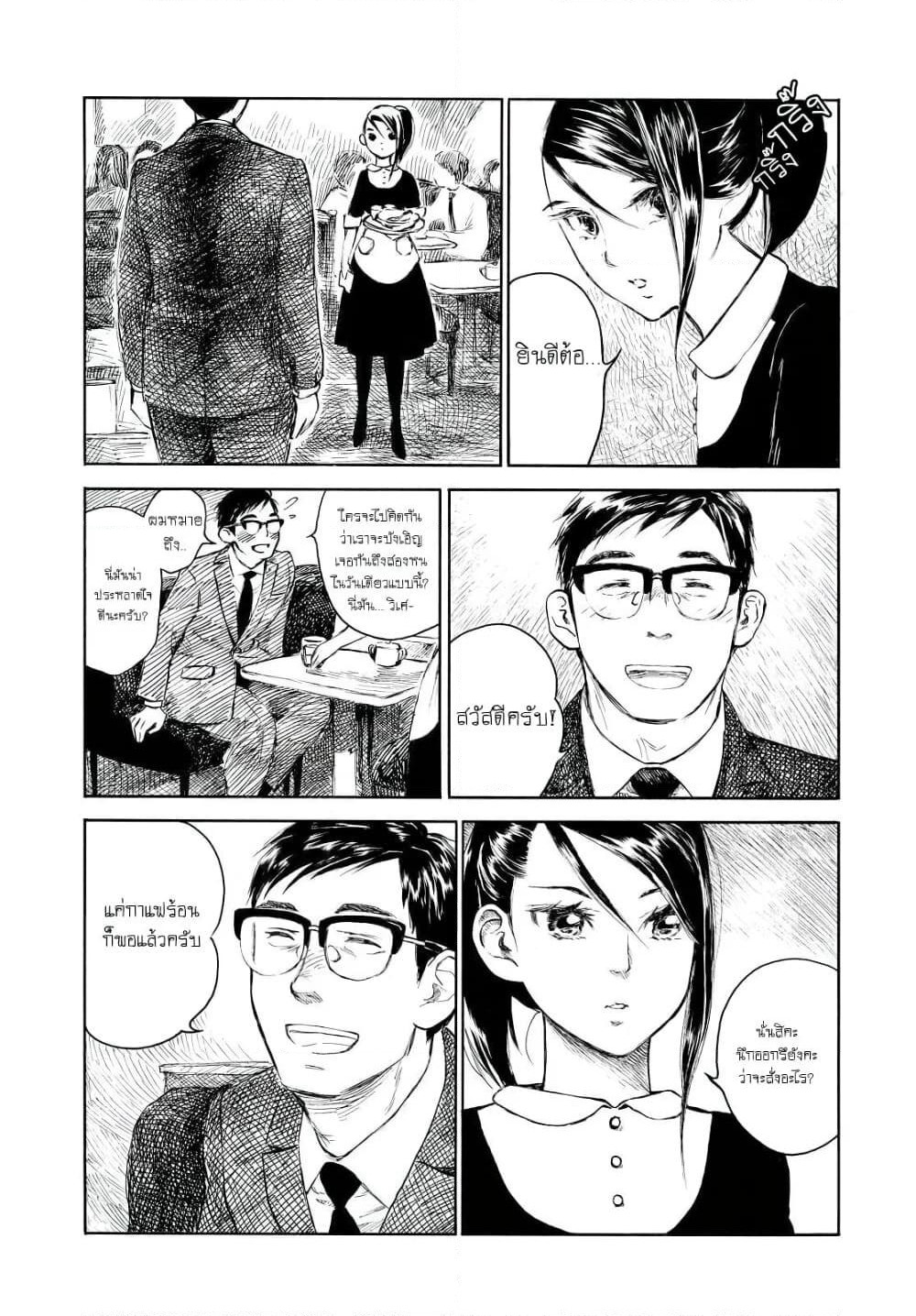 Kannou Sensei page 7