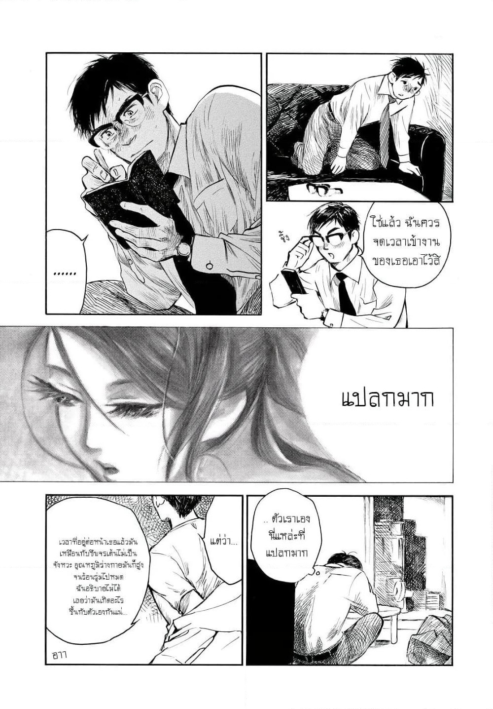 Kannou Sensei page 9