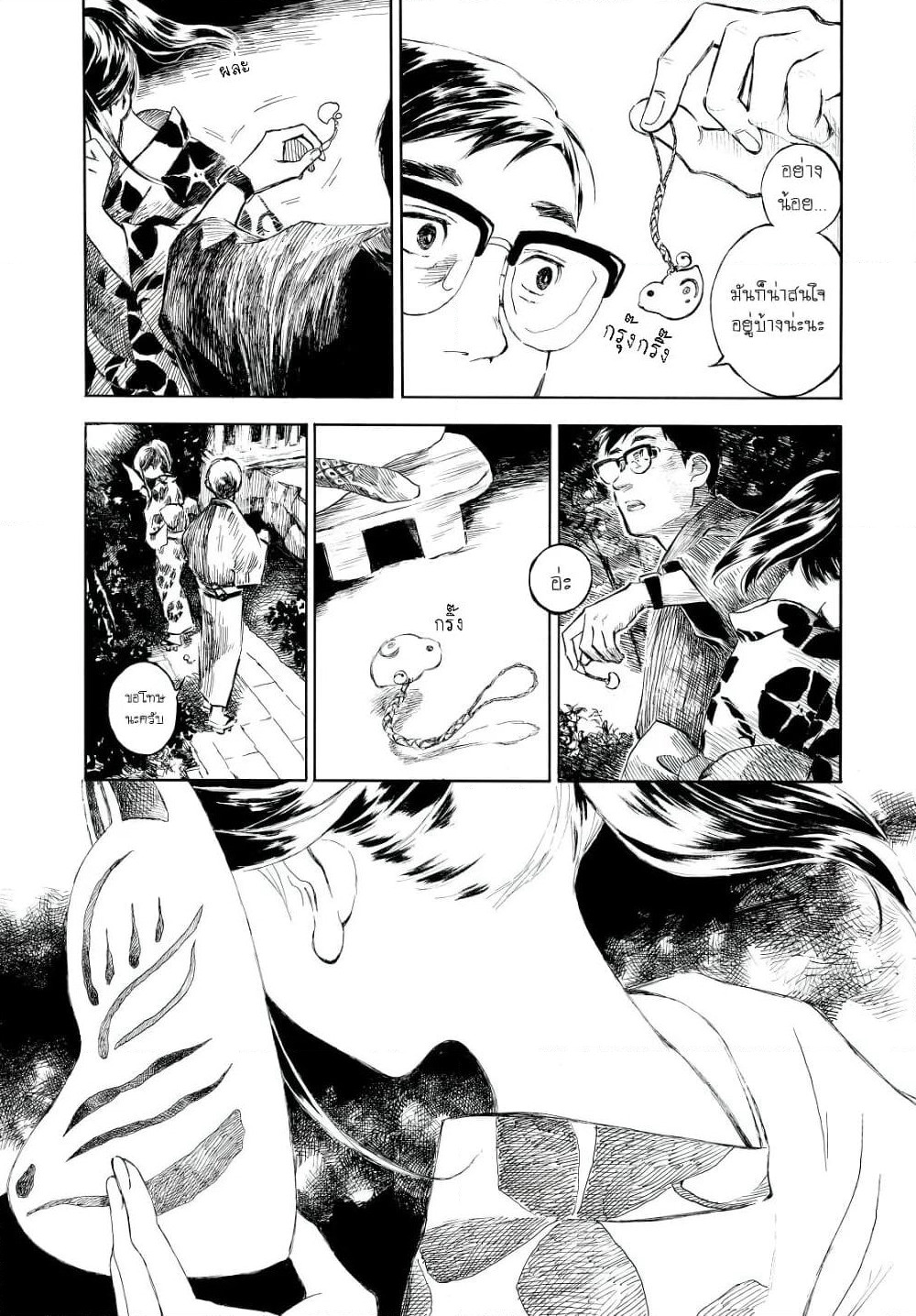 Kannou Sensei page 4