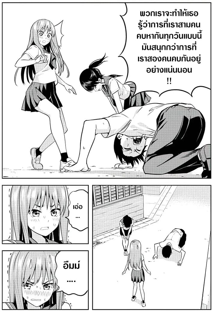 Kanojo ga Iru no ni, Betsu no Onnanoko ni Kokuhaku Sareta page 7