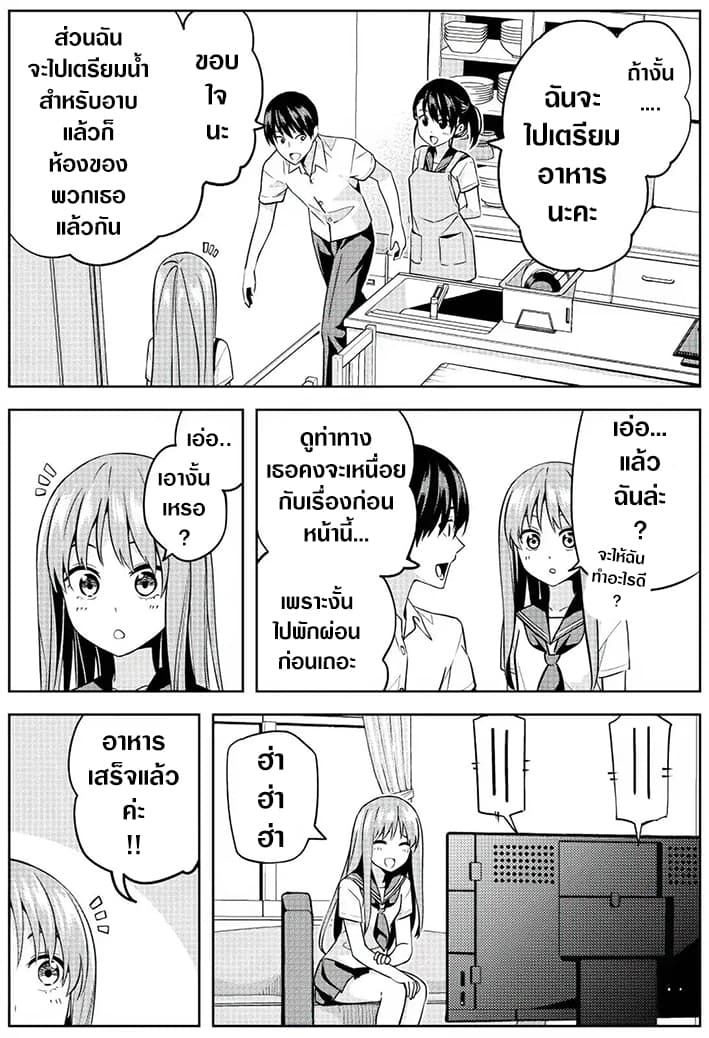 Kanojo ga Iru no ni, Betsu no Onnanoko ni Kokuhaku Sareta page 1