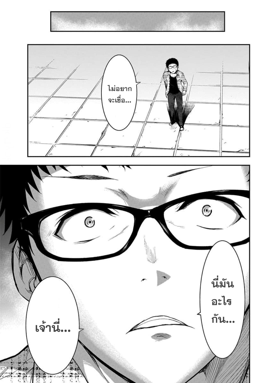 Kanojo Gacha กาชาแฟนสาว page 2