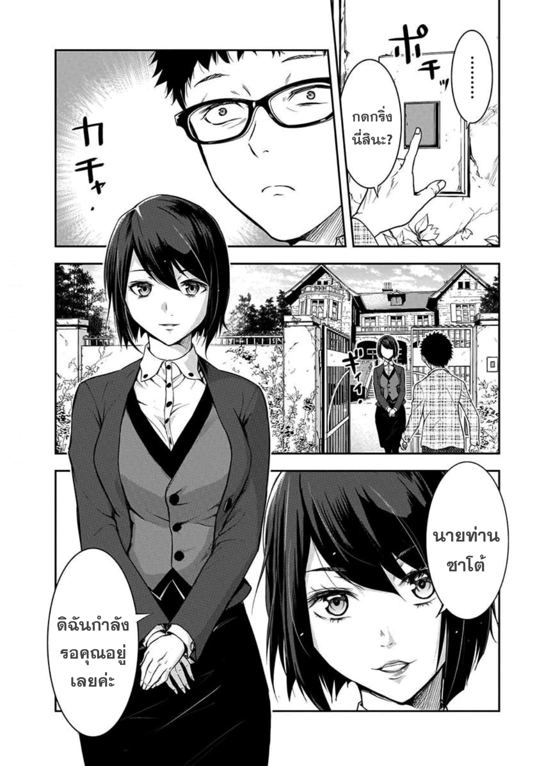 Kanojo Gacha กาชาแฟนสาว page 13