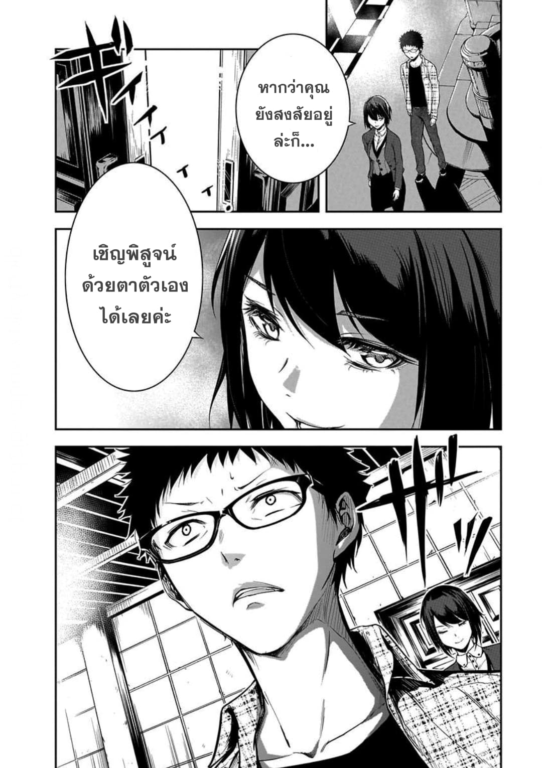 Kanojo Gacha กาชาแฟนสาว page 15