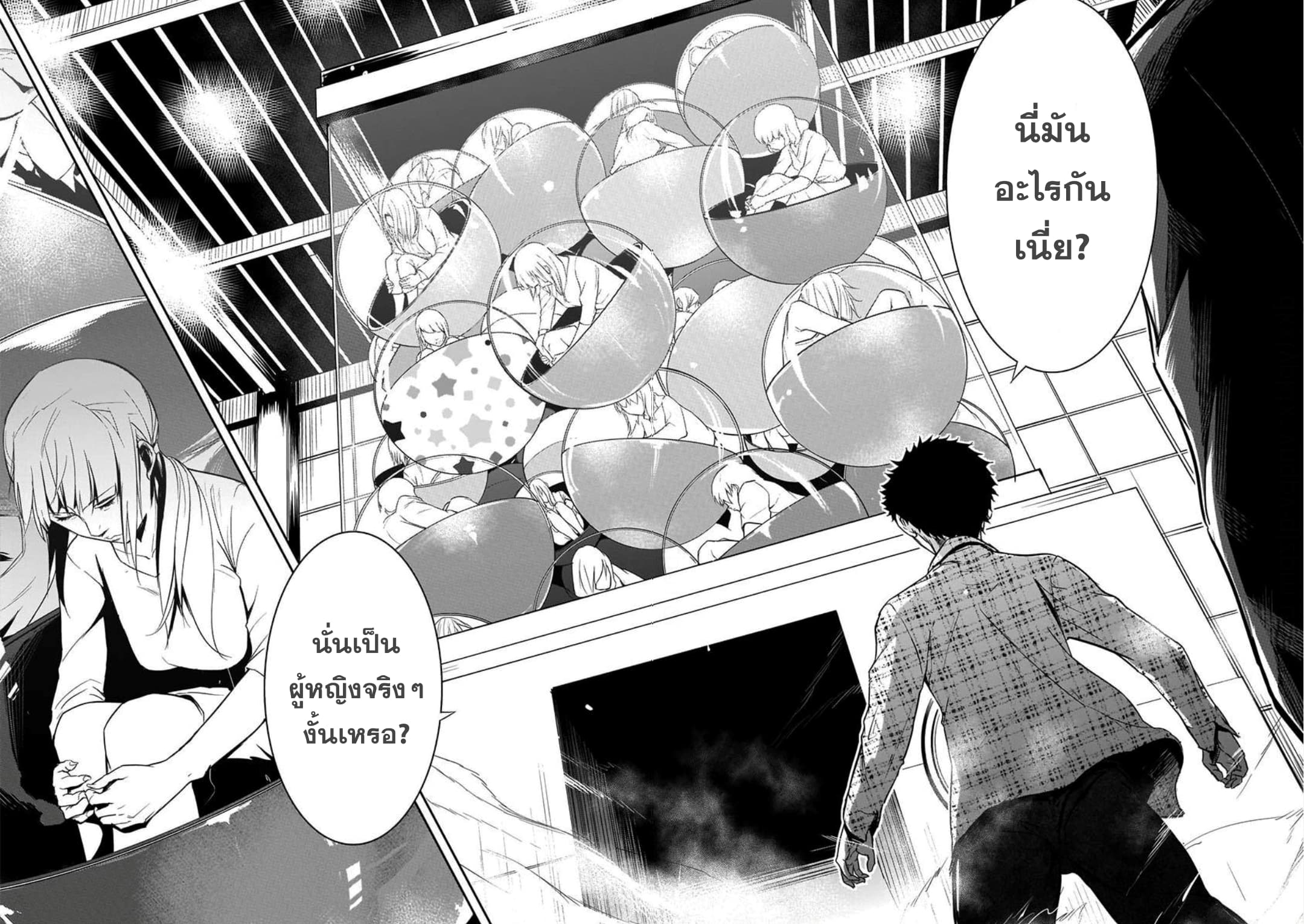 Kanojo Gacha กาชาแฟนสาว page 16