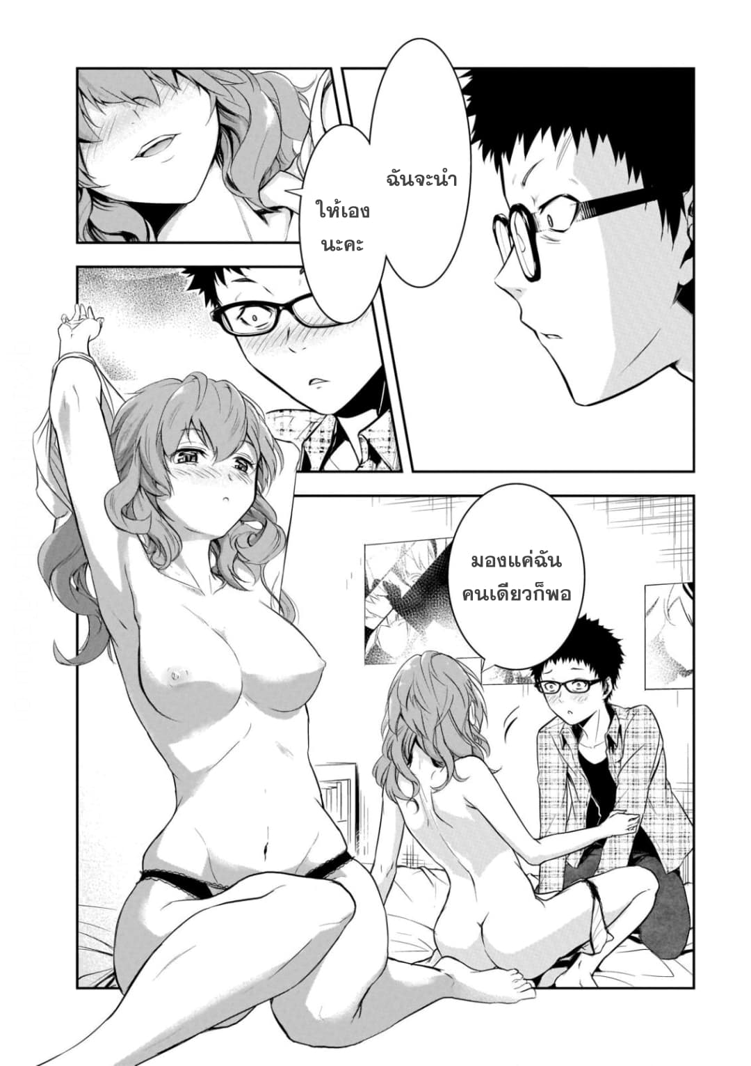 Kanojo Gacha กาชาแฟนสาว page 30