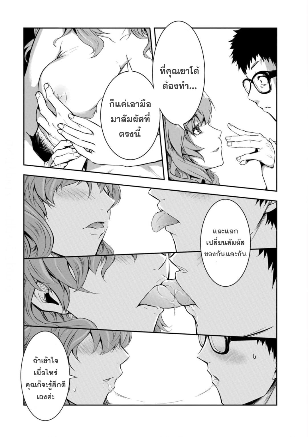 Kanojo Gacha กาชาแฟนสาว page 31