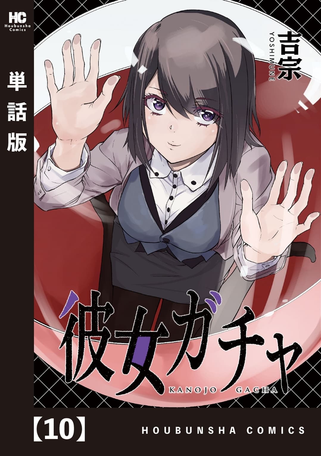 Kanojo Gacha กาชาแฟนสาว page 2