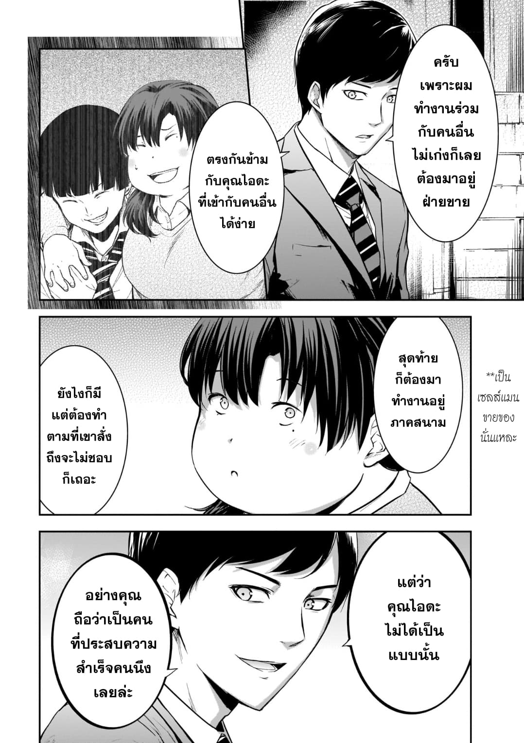 Kanojo Gacha กาชาแฟนสาว page 10