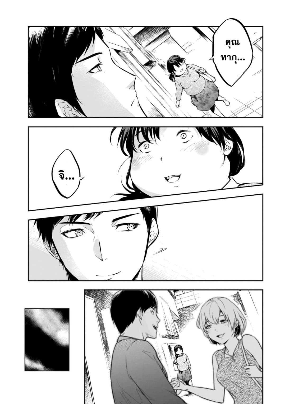 Kanojo Gacha กาชาแฟนสาว page 13