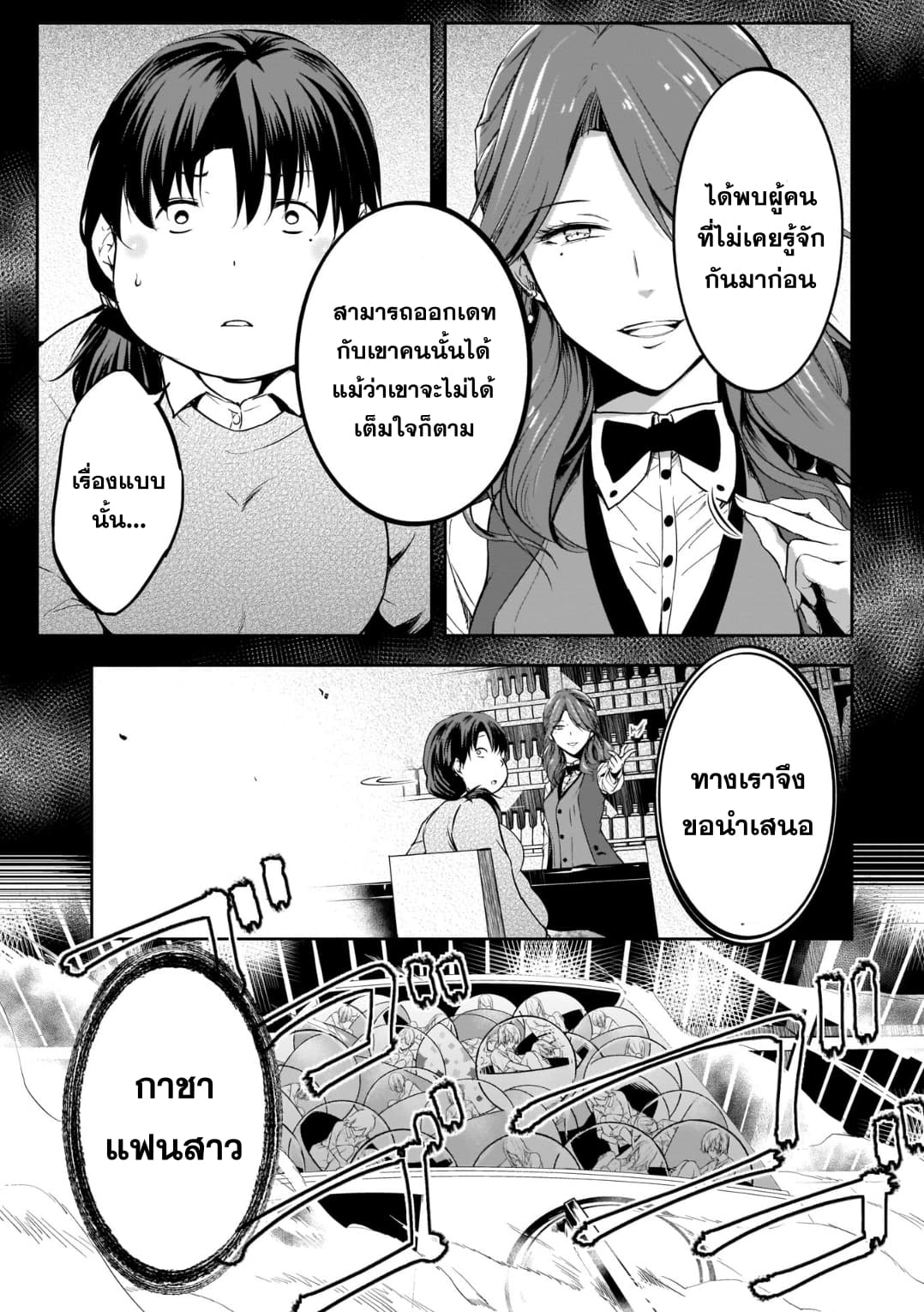 Kanojo Gacha กาชาแฟนสาว page 17