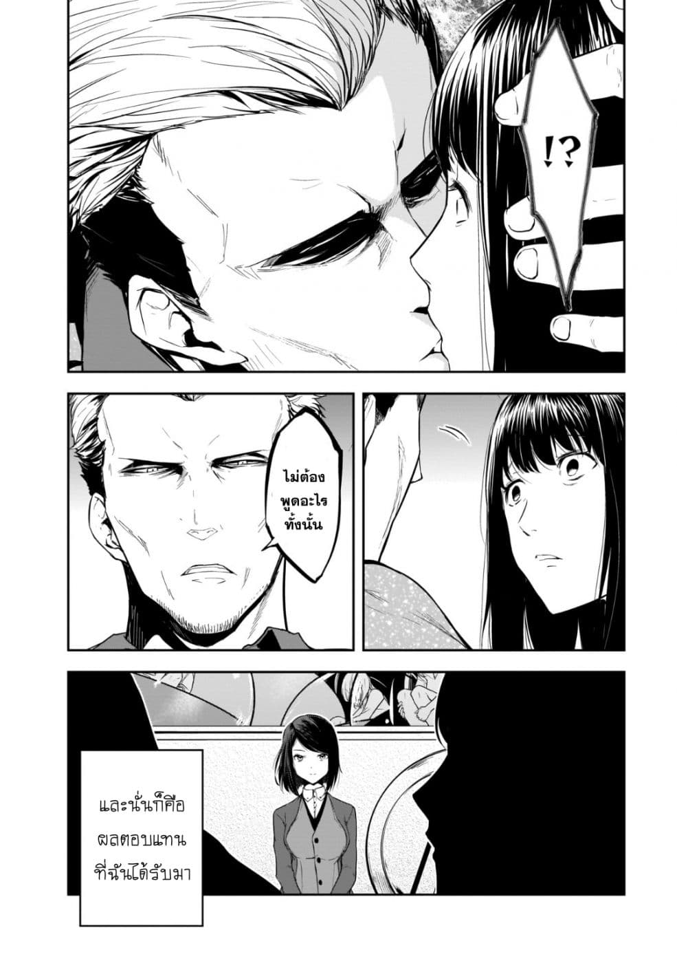 Kanojo Gacha กาชาแฟนสาว page 5