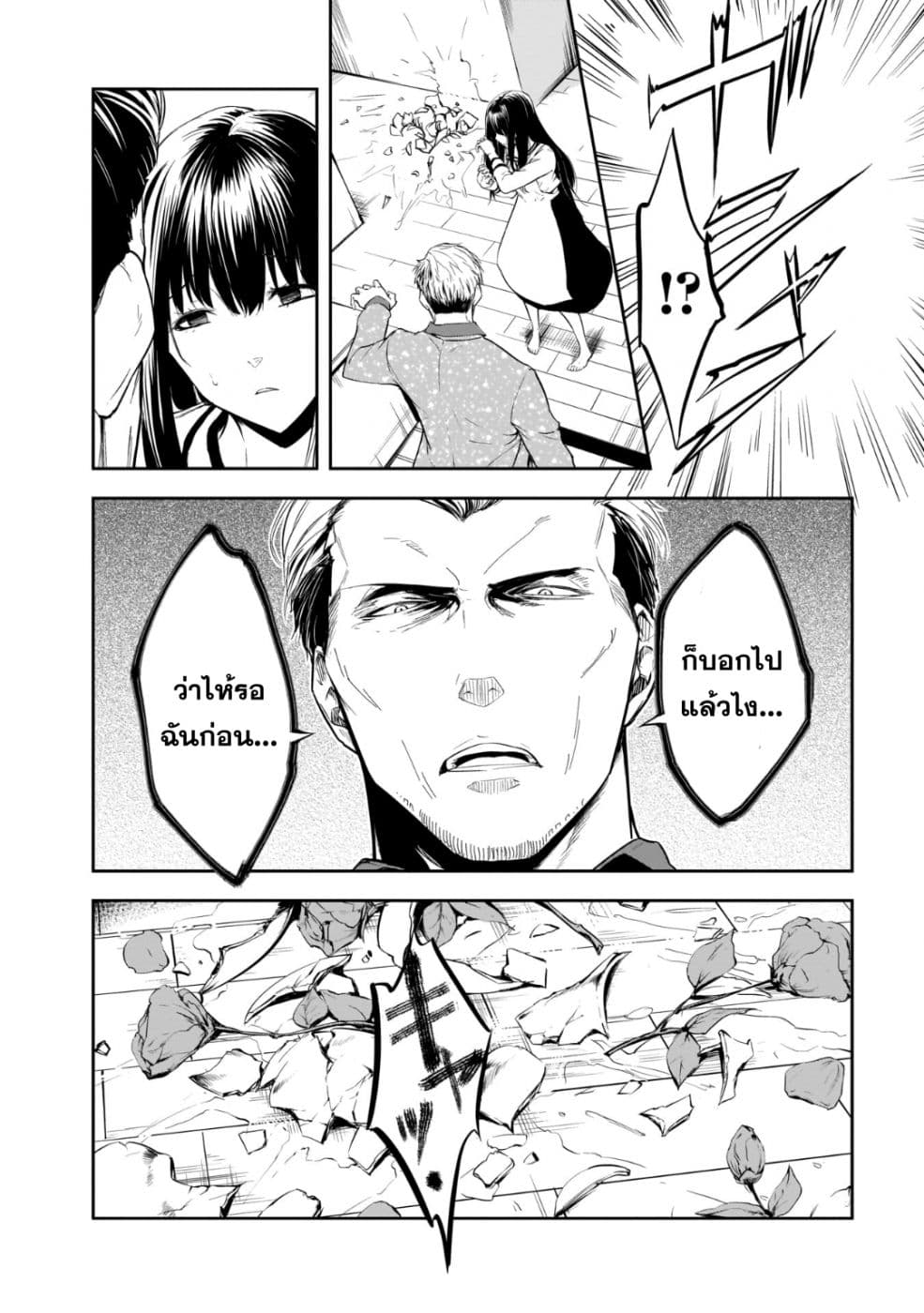 Kanojo Gacha กาชาแฟนสาว page 9