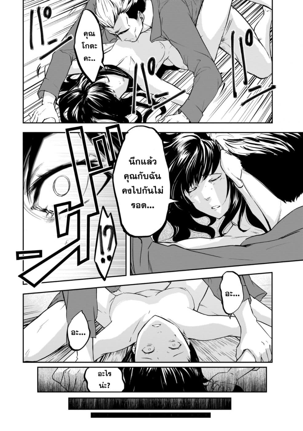 Kanojo Gacha กาชาแฟนสาว page 10
