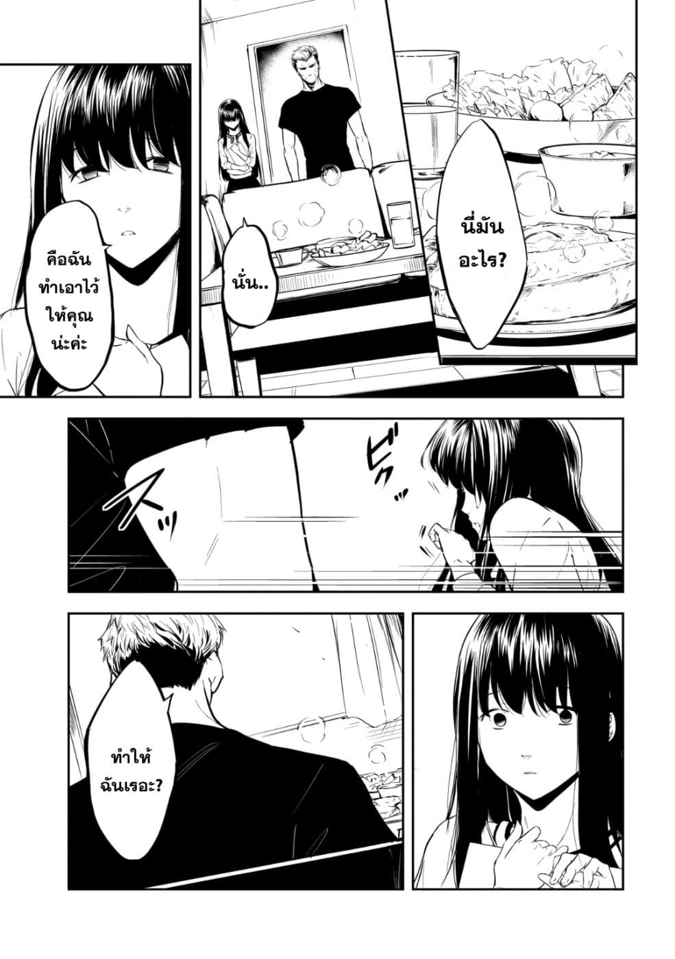 Kanojo Gacha กาชาแฟนสาว page 11