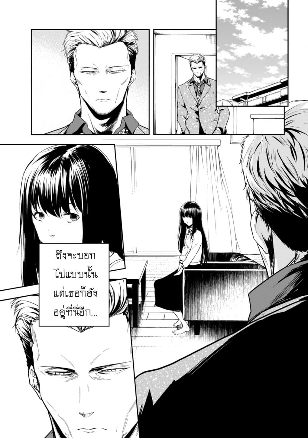 Kanojo Gacha กาชาแฟนสาว page 13