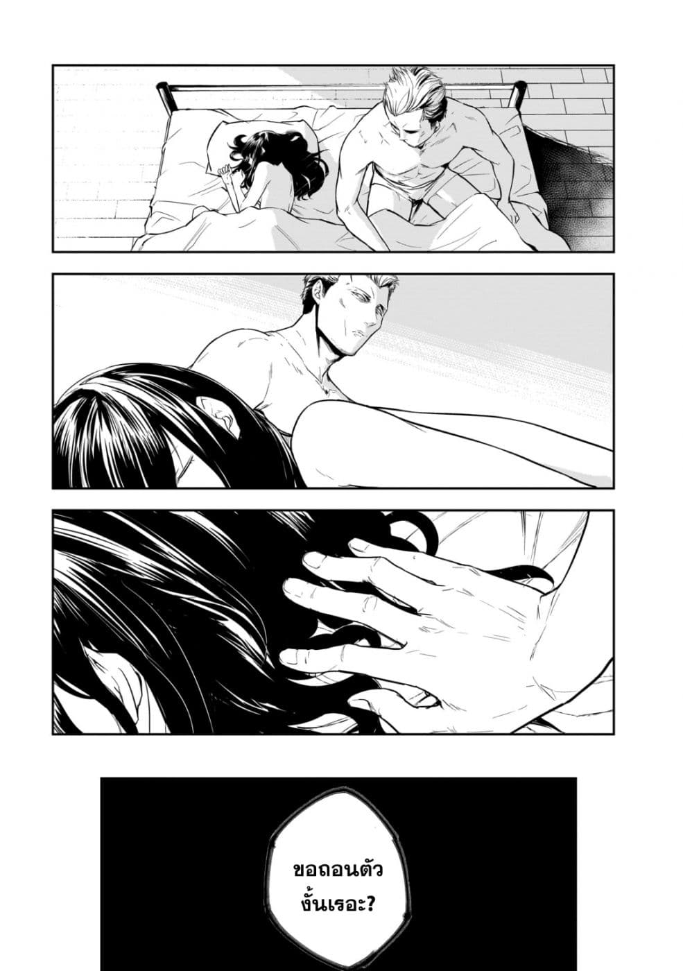 Kanojo Gacha กาชาแฟนสาว page 14
