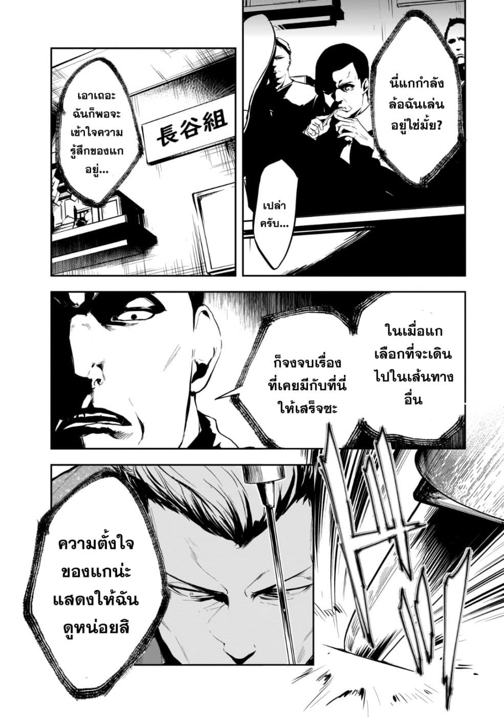 Kanojo Gacha กาชาแฟนสาว page 15