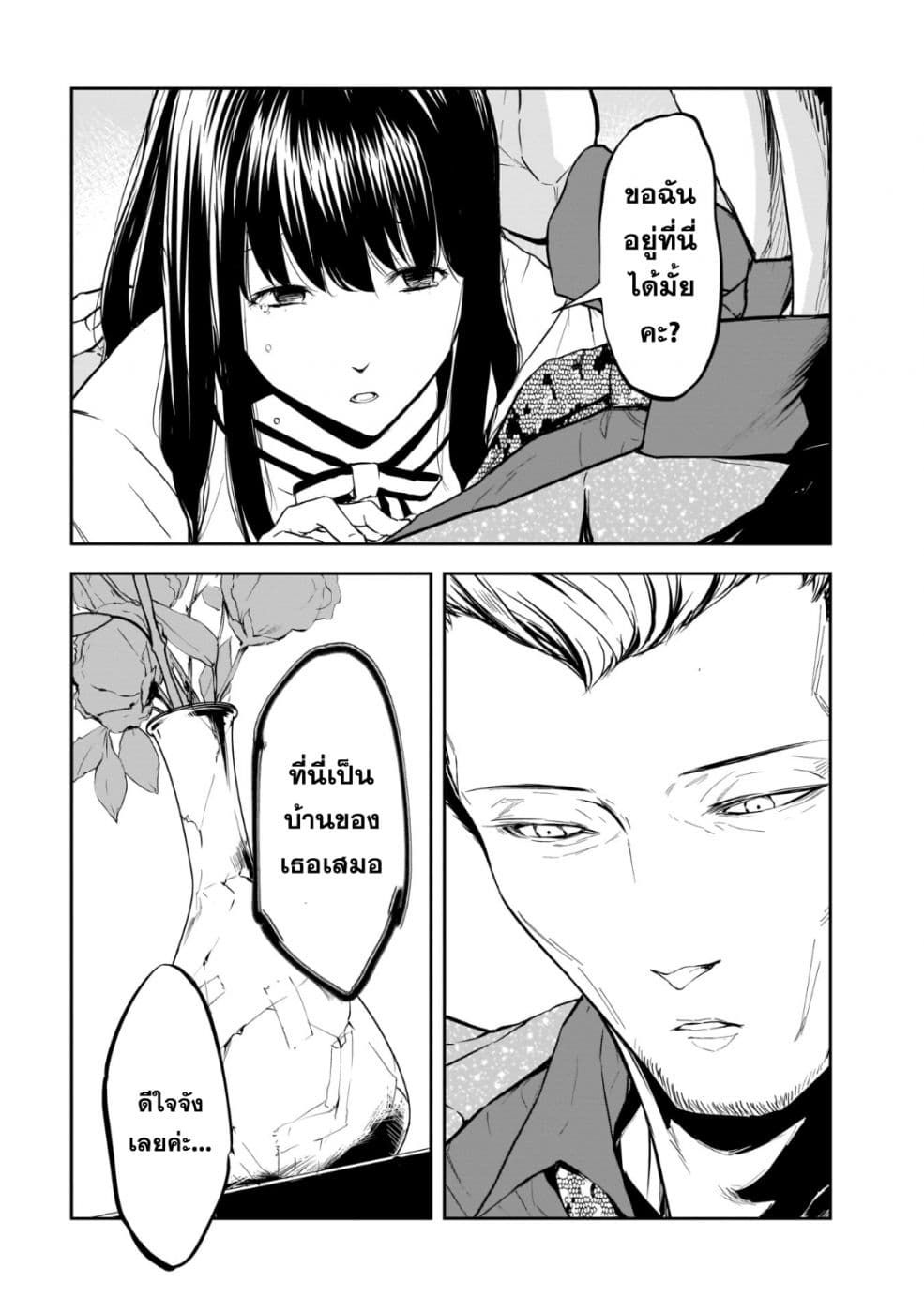 Kanojo Gacha กาชาแฟนสาว page 18