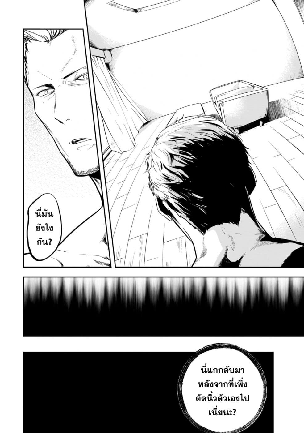 Kanojo Gacha กาชาแฟนสาว page 20