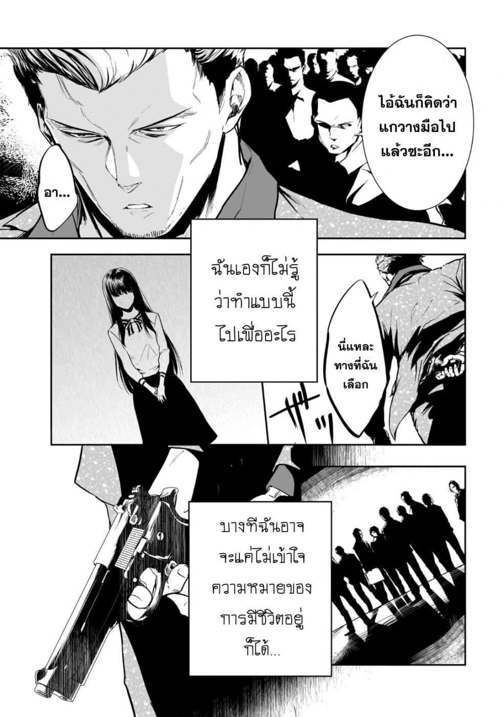 Kanojo Gacha กาชาแฟนสาว page 21