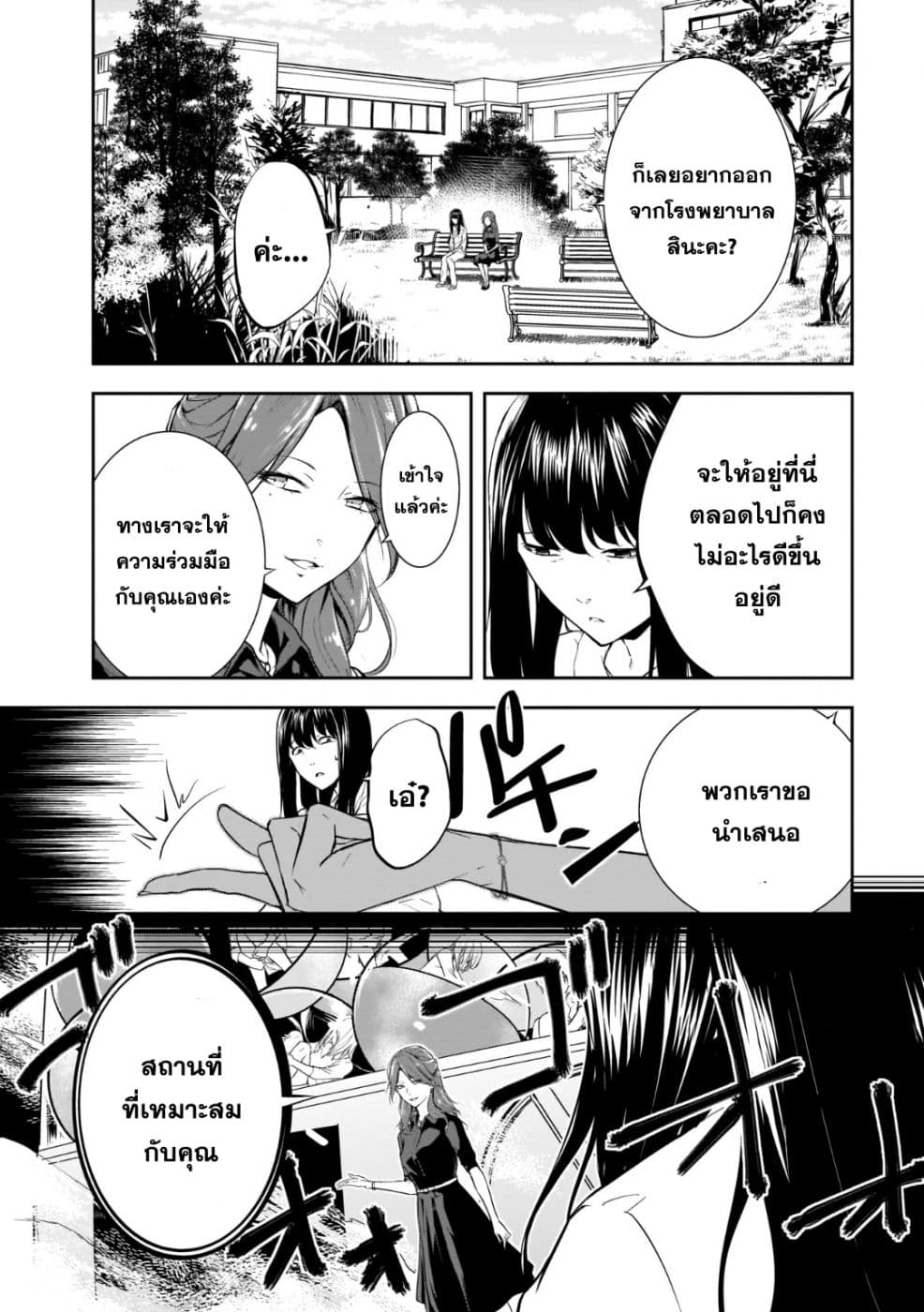 Kanojo Gacha กาชาแฟนสาว page 5