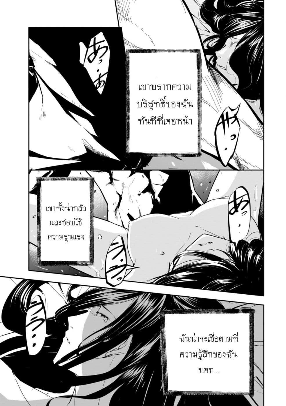 Kanojo Gacha กาชาแฟนสาว page 7
