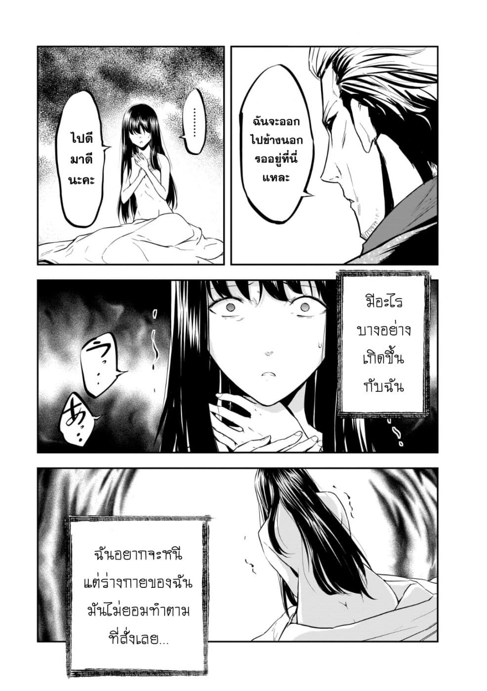 Kanojo Gacha กาชาแฟนสาว page 8