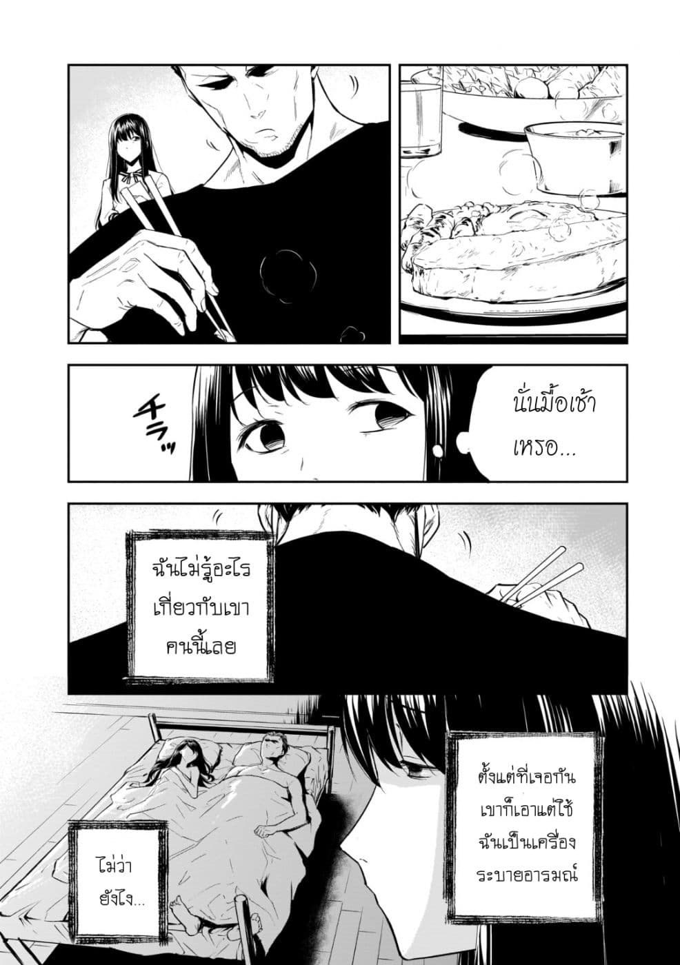 Kanojo Gacha กาชาแฟนสาว page 9