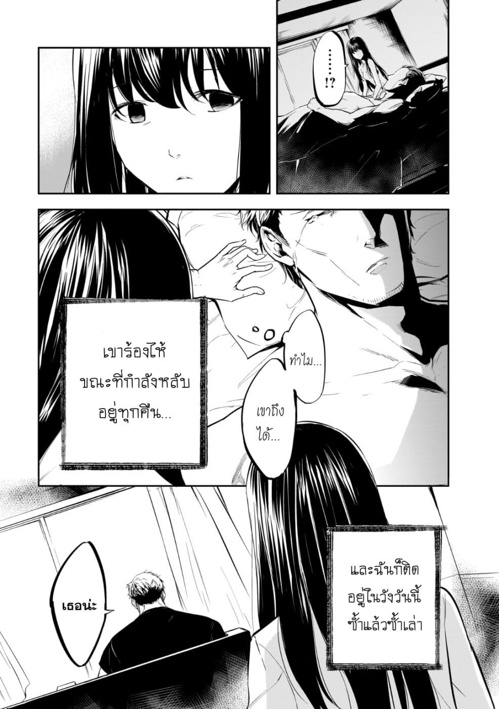 Kanojo Gacha กาชาแฟนสาว page 10