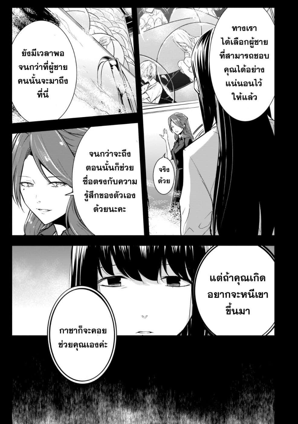 Kanojo Gacha กาชาแฟนสาว page 13