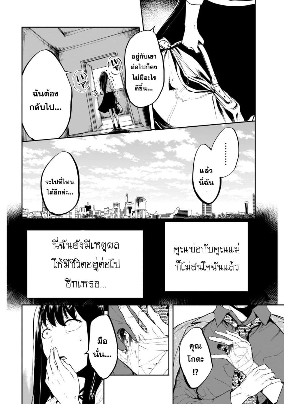 Kanojo Gacha กาชาแฟนสาว page 14