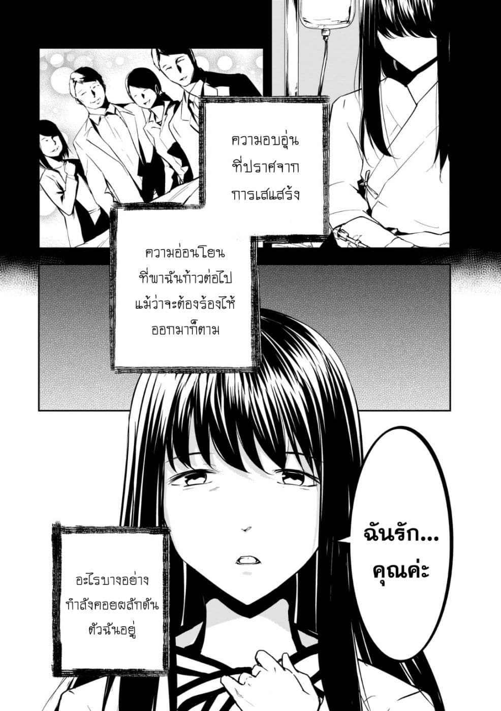 Kanojo Gacha กาชาแฟนสาว page 16