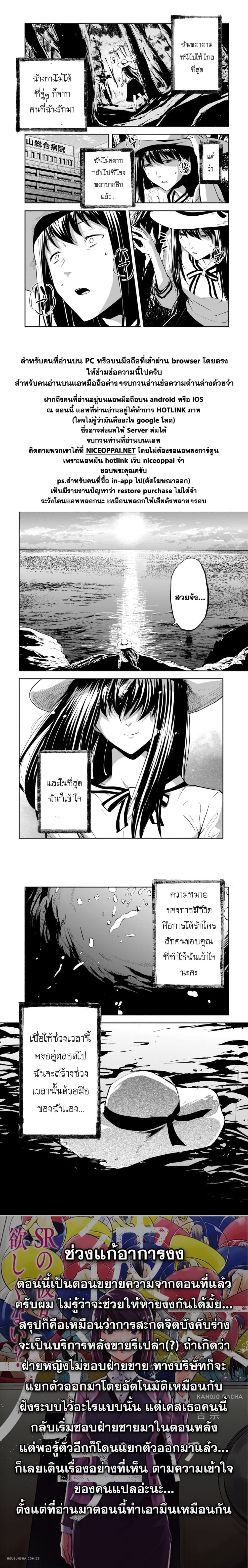 Kanojo Gacha กาชาแฟนสาว page 19
